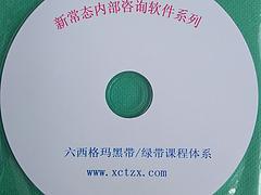 追求卓越，驅動變革 新常態咨詢專業六西格瑪培訓解析